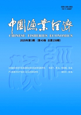 中国渔业经济杂志
